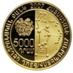 5000 Dram Hayk Nahapet