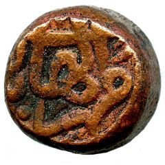 1 Dam - Akbar Allahabad mint
