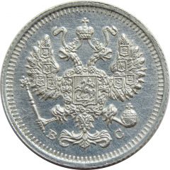 10 Kopecks - Nicholas II without mintmark