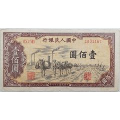 100 Yuan