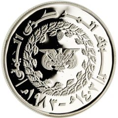 25 Rials International Year of the Child