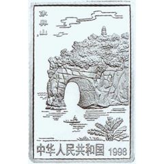 20 Yuan Guilien scenery