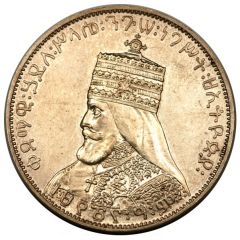 1 Birr - Haile Selassie I Pattern