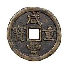 50 Cash - Xianfeng Zhongbao, Boo-de