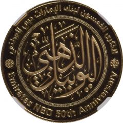 1000 Dirhams - Khalifa Emirates NBD