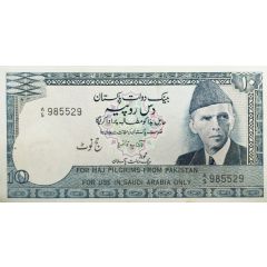 10 Rupees Haj issue