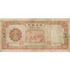 1 Yuan Central Bank of China