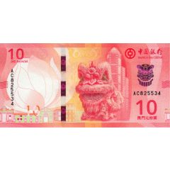 10 Patacas Banco da China