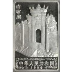20 Yuan Bai Di city gate