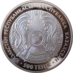 500 Tenge Cathedral Almaty