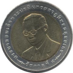 10 Baht - Rama IX National Research Council