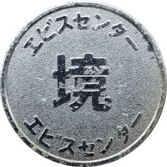 Token - Service Token
