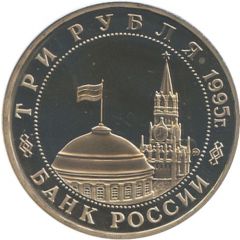 3 Roubles The Meeting on the Elbe