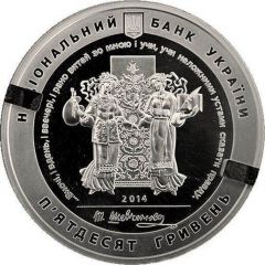 50 Hryven 200th Anniversary of Taras Shevchenko`s Birth