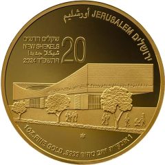 20 New Shekels National Library of Israel
