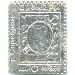 Token - Vodka `S serebrom` Postage stamp 20 Kopecks