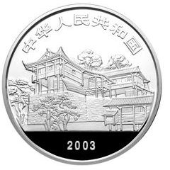 10 Yuan Wu Ling Yuan