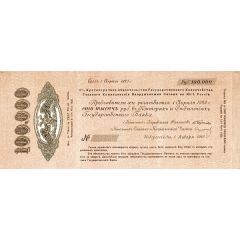 100 000 Roubles High Command of the Armed Forces