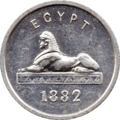 Replica Medal - Cleveland Petrol Egypt medal 1882-1889