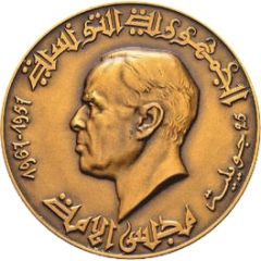 Medal - Tunisian Republic National Assembly 10th Anniversary