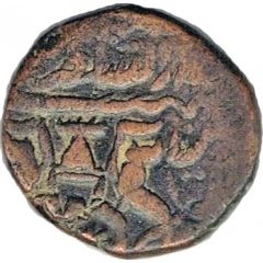 1 Falus - Nasir-ud-Din Haidar Lucknow mint