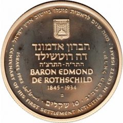 10 Sheqalim Rothschild