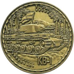 Token - Tank KV-1