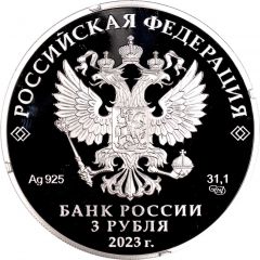 3 Roubles THE SCARLET FLOWER