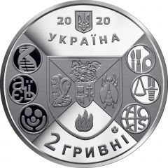 2 Hryvni Nizhyn Mykola Gogol State University