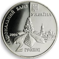 2 Hryvni Dmytro Lutsenko