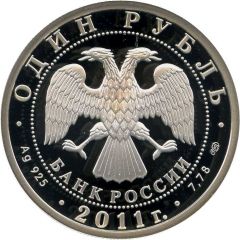 1 Rouble TU-144