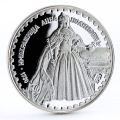 Token - Russian Tsars and Emperors Anna Ioannovna