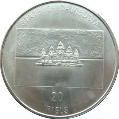 20 Riels World Cup Football 1994