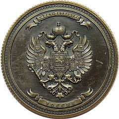 Medal - Saint Petersburg