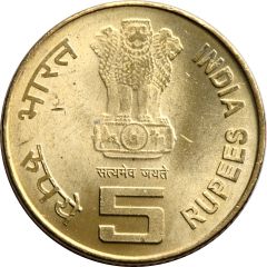 5 Rupees Rabindranath Tagore