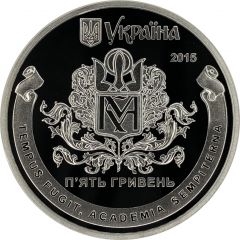 5 Hryven National University of Kyiv-Mohyla Academy