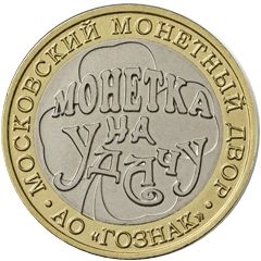 Lucky Coin