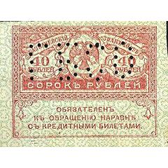 40 Roubles - Perforated North Russia - Chaikovskiy Government