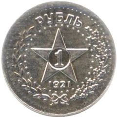1 Standard - Vodka `S serberom` 1 Rouble 1921