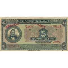 25 Drachmai