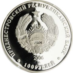 100 Roubles Year of the Dog
