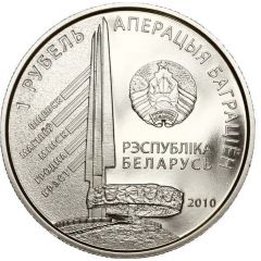 1 Rouble Georgiy Zakharov