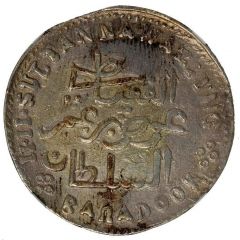 1/2 Riyal - Awadh