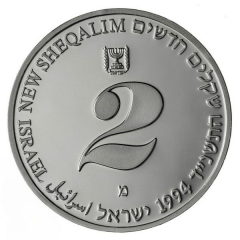 2 New Sheqalim Independence- For a Better Environment