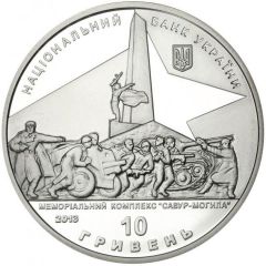 10 Hryven Liberation of Donbas from the Fascist Invaders