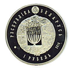 1 Rouble Judaism
