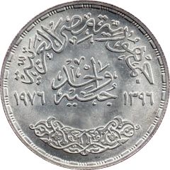 1 Pound Om Kalthoum