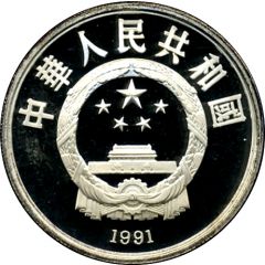 10 Yuan Wolfgang Amadeus Mozart