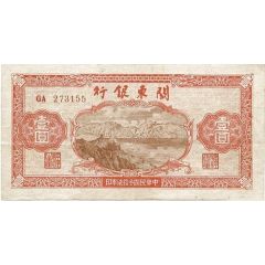 1 Yuan Bank of Kuantung