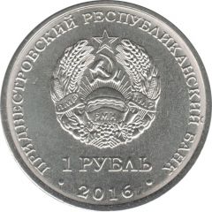 1 Rouble Aquarius